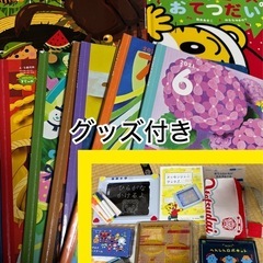 こどもちゃれんじ  4.5歳向け絵本