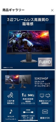 ゲーミングモニター