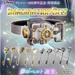 値下げ可！！Disney　イマジネーションベルト　新品未開封　レア