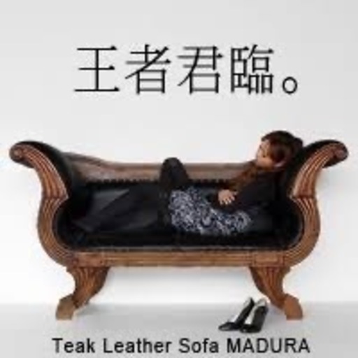 MADURA チークレザーソファ　カリッジマーケット　テーブル　2点セット MADURA チークレザーソファカリッジマーケットテーブル2点セット