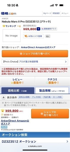 高機能プロジェクター、ホームシアター　Nebula Mars II Pro
