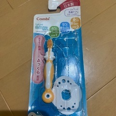 新品　コンビ　歯ブラシ