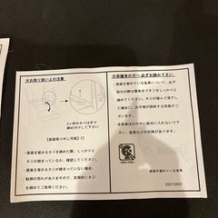 ニトリ　ダイニングチェア(未使用）の画像