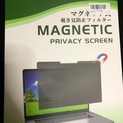 新品 覗き見防止フィルム 14インチ（16:9）用 マグネット式