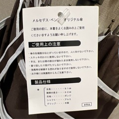傘ベンツロゴ高さ90 の画像