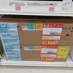新品 2.2kwエアコン　SHARP　AY-S22DH　WH　 ...