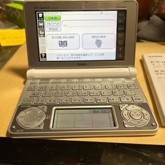 カシオ　電子辞書　白の画像