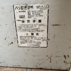 MAX マックス　
バラ釘連結機　WH-2 サイディングの画像