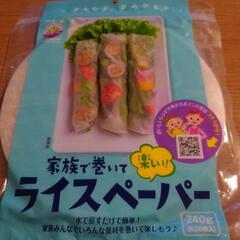 ライスペーパー