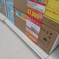 【ドリーム尾浜店】新品 2.2kwエアコン　SHARP　AY-S...