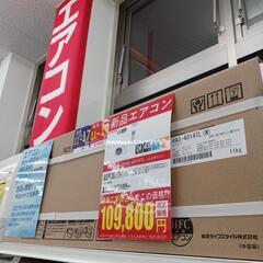【ドリーム尾浜店】新品 4.0kwエアコン　TOSHIBA　RA...