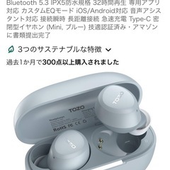 新品 ワイヤレスイヤホンの画像