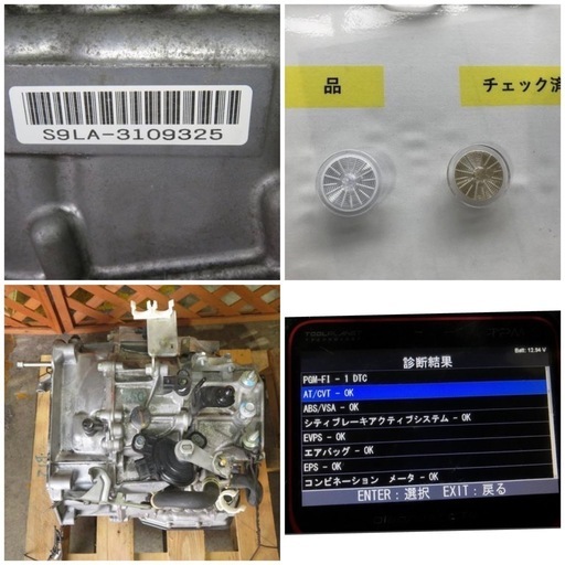 Ｎ－ＢＯＸ DBA-JF1 オートマチックミッション