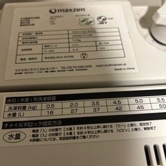 洗濯機
の画像