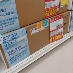 新品 2.2kwエアコン　SHARP　AY-S22DH　WH　 ...