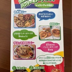 お菓子作りに最適！パンケーキアーティストの画像