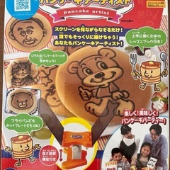 お菓子作りに最適！パンケーキアーティスト