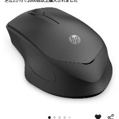 HP　マウス　3個あり　新品の画像
