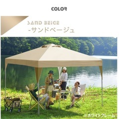 【美品】　タープテント　2m