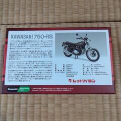 バイク　レプリカの画像