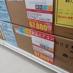 新品 2.2kwエアコン　SHARP　AY-S22DH　WH　 ...