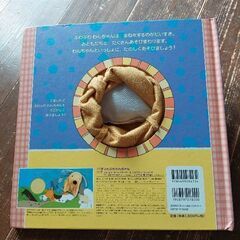 パベット　読み聞かせ絵本の画像