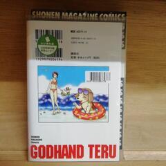 ゴッドハンド輝  1-52巻　【レンタル落ちコミック】の画像