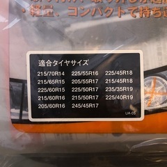 新品未使用　オートソック　UA-05の画像