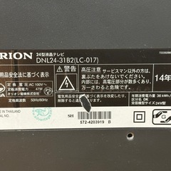 【0円で譲ります】24インチ液晶テレビの画像