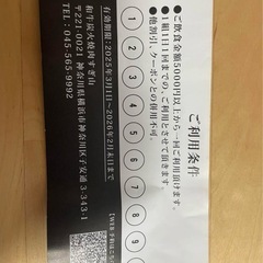 和牛炭火焼肉すぎ山　合計10,000円OFFクーポンの画像