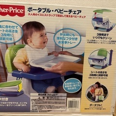 ベビーチェア