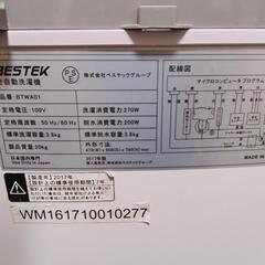 2017年式 小型洗濯機　綺麗目で使用頻度少なめの画像