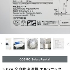 【50円】洗濯機差し上げますの画像