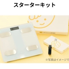 チョコザップ　スターターキット　スマートウォッチ　体組成計の画像