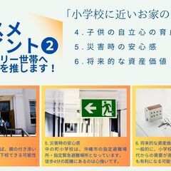 【売土地】角地！　小学校が近く、子育て世帯・ファミリー世帯へオススメです！！ − 沖縄県