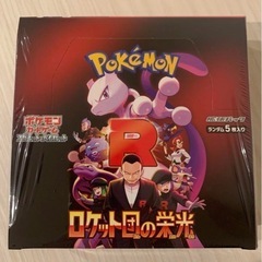 ロケット団の栄光 未開封シュリンク付き