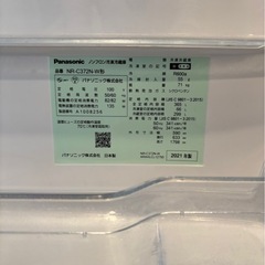 高年式美品Panasonic 2021年 365L 冷蔵庫NR-C372N-Wの画像
