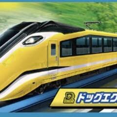 プラレール　ドッグエクスプレス　電車