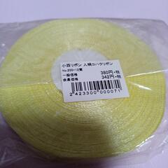 新品　リボンの画像