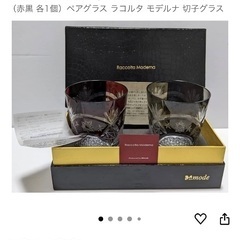 Raccolta Moderna　切子グラスセットの画像