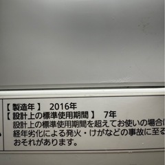 【直接取引大歓迎】NA-F60B10 全自動洗濯機　2016年製 #092の画像