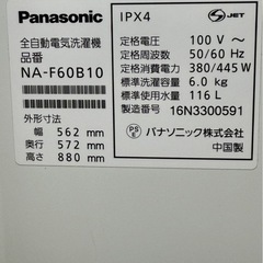【直接取引大歓迎】NA-F60B10 全自動洗濯機　2016年製 #092の画像
