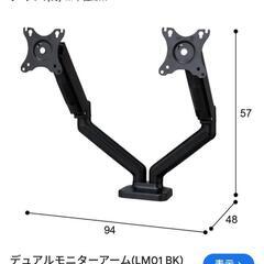 ㉒【多数出品中】デュアルモニターアーム入荷致しました。