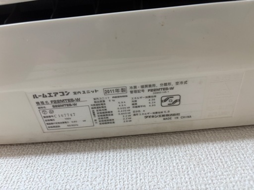 「引き取り予定者あり」エアコン取り外しできる方