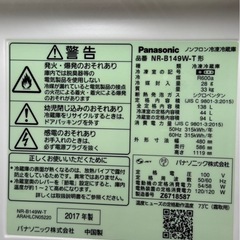 Panasonic NR-B149W-T 2017年製　#086の画像
