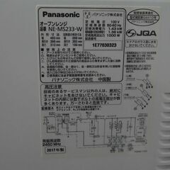 【中古】ｵｰﾌﾞﾝ電子ﾚﾝｼﾞ NE-MS233〈価格応談〉定型文お断りの画像