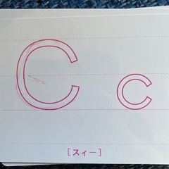 くもん　書きかたカード　アルファベットの画像