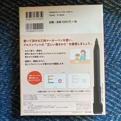 くもん　書きかたカード　アルファベットの画像