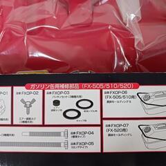 【未使用】ガソリン携行缶20Lの画像