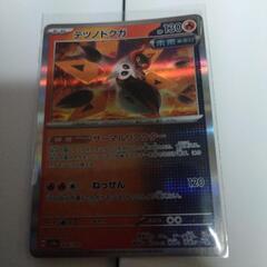 ポケモンカード　テツノドクガ